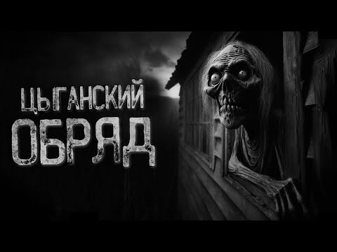 Видео: МНЕ НУЖНО ПОПАСТЬ В ЭТО СЕЛО - Тень за дверью | Страшные и мистические истории на ночь. Страшилки