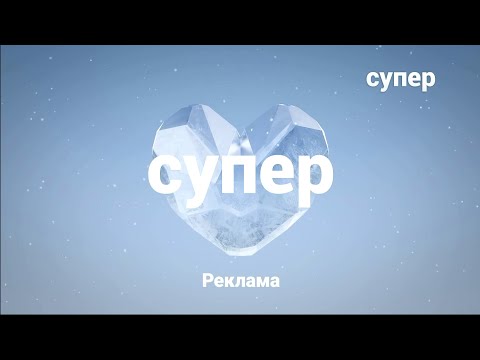 Видео: Телеканал Супер станет каналом Суббота. 22.01.2021