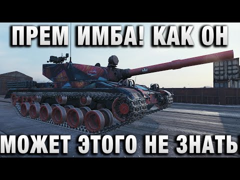 Видео: ПРЕМ ИМБА! КАК ОН МОЖЕТ ЭТОГО НЕ ЗНАТЬ!