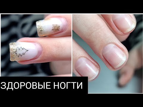 Видео: ДЕЛАЙ ТАК и ногти будут ЗДОРОВЫ