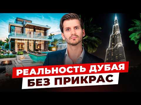 Видео: Я НЕ СОВЕТУЮ покупать виллу в Дубае, пока не посмотрите этот обзор! | Все районы от А до Я