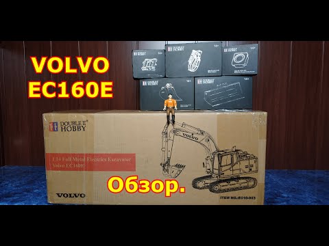 Видео: RC.VOLVO EC160E.1/14.Обзор.(Double Eagle Hobby).