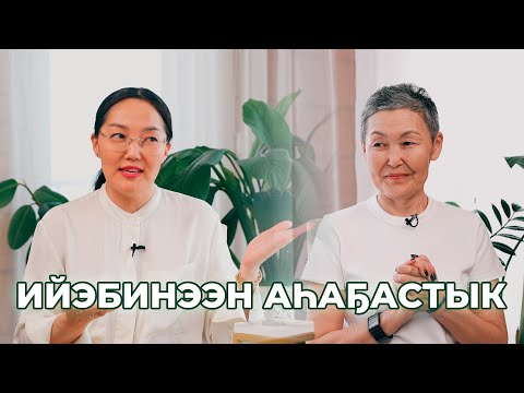 Видео: ИЙЭМ УОННА МИН