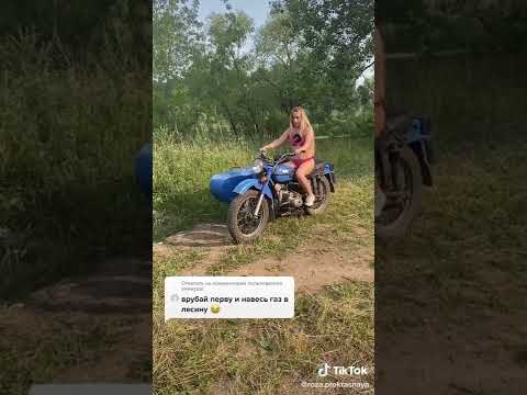 Видео: МОТОЦИКЛ УРАЛ // ВРУБАЙ ПЕРВУЮ #мото #урал #днепр #сколяской