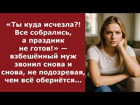 Видео: — Катя, мама звонила... Они очень ждут приглашение. Уже собрались. Ирина тоже едет с детьми...
