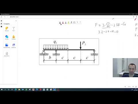 Видео: Сопромат и Лира-САПР  Балка с промежуточным шарниром