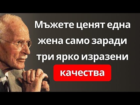 Видео: Мъжете ценят една жена само заради три качества, които почти никой няма