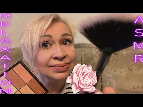 Видео: АСМР💋💄Расслабься, пока я делаю тебе макияж ! Шёпот! Звуки рта! ASMR RELAX As l do your Makeup!