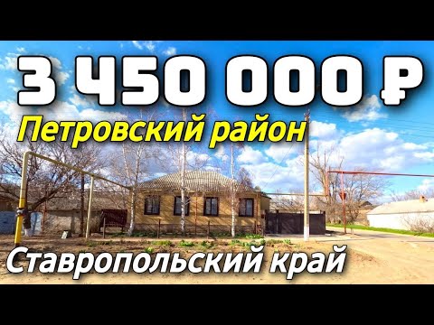 Видео: Продается дом  за 3 450 000 рублей тел 8 928 884 76 50 Эльвира Дернова
