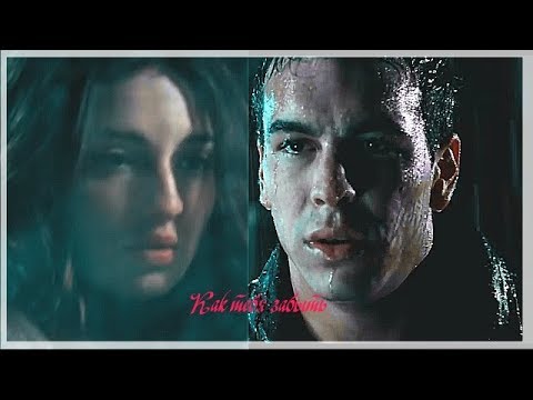 Видео: Аче и Баби-Как тебя забыть