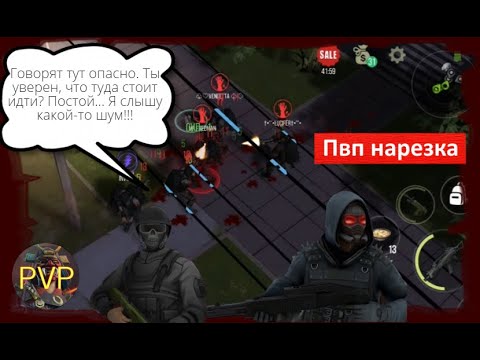 Видео: Бои в онлайн локациях / ⚡ P.V.P. ⚡ / Prey Day Survival