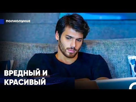 Видео: Лекарство От Твоей Болезни Совсем Рядом - Полнолуние