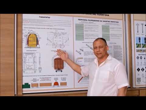 Видео: Бакалавриат ПТЭ и БТ Лекциия 2 "Общие обязанности работников жд транспорта"