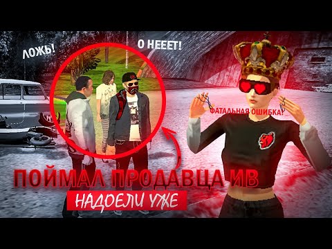 Видео: ПОЙМАЛ ПРОДАВЦА ВИРТОВ 😋 СПАСЕМ ЭКОНОМИКУ СЕРВЕРА 🤯 ОТПРАВИЛ В ОЧСП БЫВШЕГО АДМИНА???☠️☠️☠️