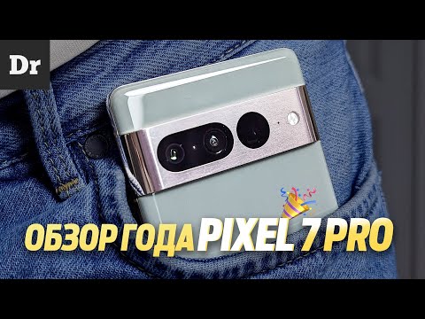 Видео: ОБЗОР ГОДА: Pixel 7 Pro