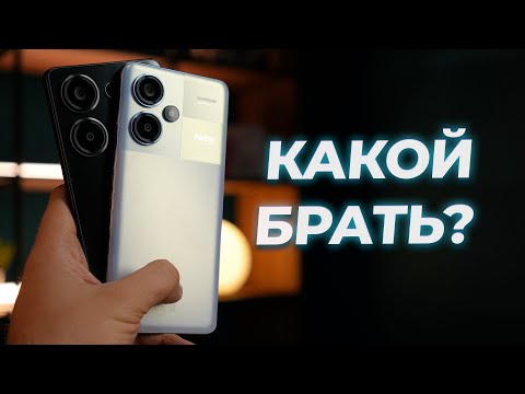 Видео: Кого брать? Обзор и сравнение Redmi Note 13 Pro 4G и Pro + 5G