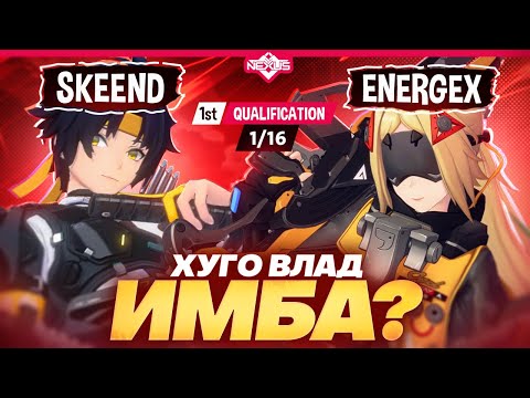 Видео: Харумаса делает разницу | Глин комментирует Shiyu Nexus (Skeend VS Energex)