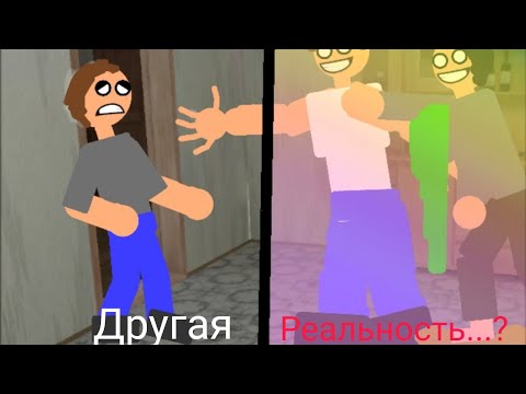 Видео: Schoolboy runaway КТО в Подвале? 2 Часть 😱 #schoolboy #animation (Анимация) Full version