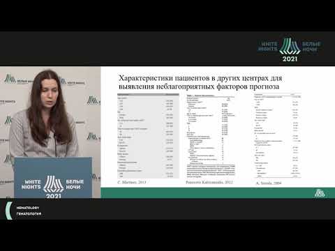 Видео: Высокодозная х/терапия с трансплантацией аутологичных стволовых кроветворных клеток