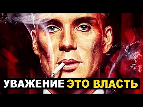 Видео: ТОП 4 Качества Настоящего Мужчины Которого Будут Уважать