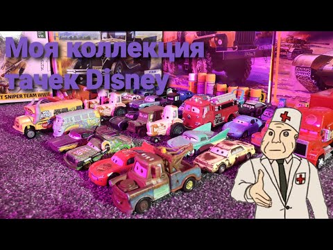 Видео: Моя коллекция тачек с Aliexpress + новые модели тачек