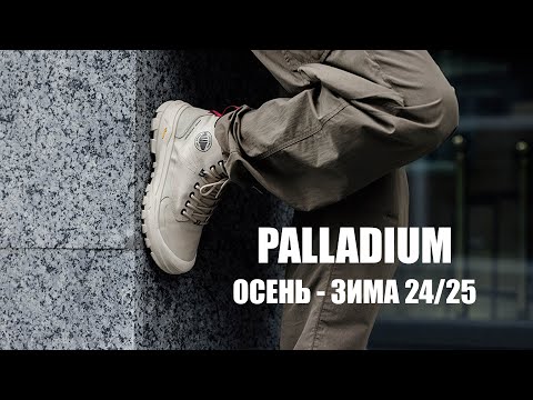 Видео: Обзор Новой Коллекции PALLADIUM. Осень - Зима 24/25