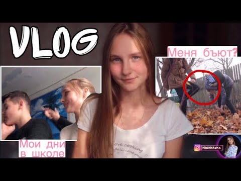 Видео: VLOG: целая неделя со мной