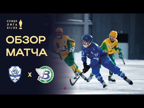 Видео: 27.03.2022 Динамо-Москва - Водник Финал Суперлиги 21/22