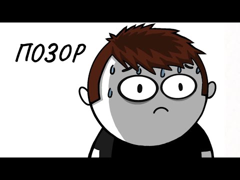 Видео: ПОЗОРНЫЕ ИСТОРИИ 