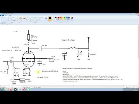Видео: Простой расчет мощности УМ или буфера.  Параллельный контур
