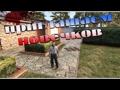 Видео: GTA V rp GRAND NEW ERA Набор новичков !!! Набор в семью #gta #gta5 #gtarp #rp #grandrp