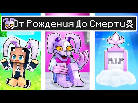 Видео: Майнкрафт но ЖИЗНЬ Девушки ВЕННИ от ДЕТСТВА до СТАРОСТИ в Майнкрафте Троллинг Ловушка Minecraft