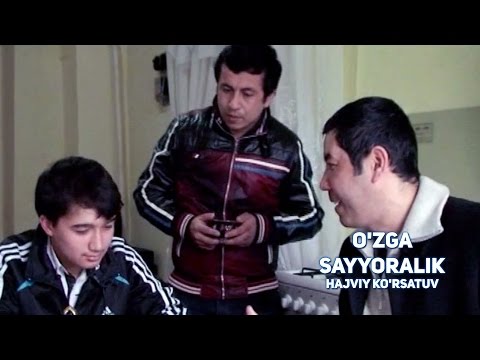 Видео: Ko'zgu - O'zga sayyoralik (hajviy ko'rsatuv) | Кузгу - Узга сайёралик (хажвий курсатув)