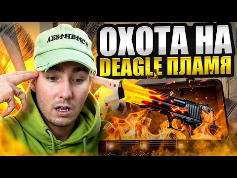 Видео: ПУТЬ до НОЖА в СРАЖЕНИЯХ - САМЫЙ СУМАСШЕДШИЙ ЗАНОС | Сражения КС2 | Кейсы на Сайте MYCSGO