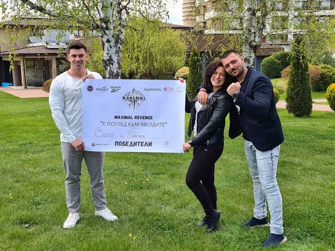 Видео: ПОБЕДИТЕЛИ в MAXIMAL REVENGE 2021 - Веско Панчев и Роберта