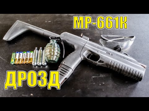 Видео: Дрозд Байкал МР-661К