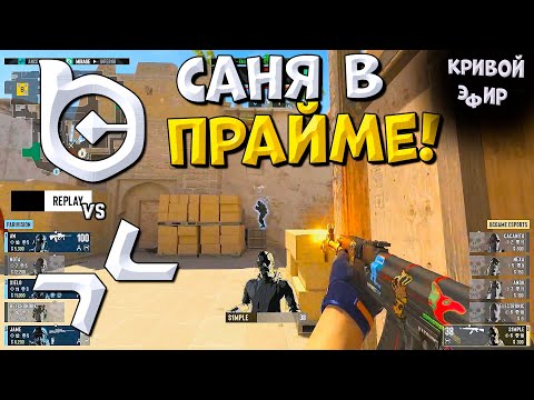 Видео: ПОЛУФИНАЛ! BC Game vs PARIVISION - ESL Challenger League Season 50 Europe Finals - КРИВОЙ ЭФИР