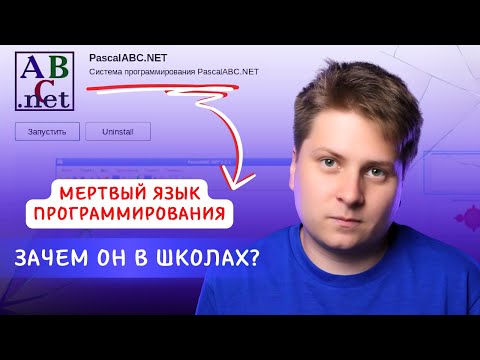 Видео: Как и почему умирают языки программирования