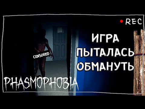 Видео: ТАКИЕ БАГИ НАДО ЧИНИТЬ ► ФАЗМОФОБИЯ СОЛО КОШМАР | PHASMOPHOBIA