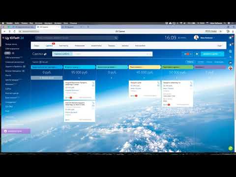 Видео: Битрикс24 отраслевой для Агентства Недвижимости