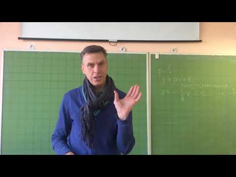 Видео: Геометрия. Метод доказательства от противного.