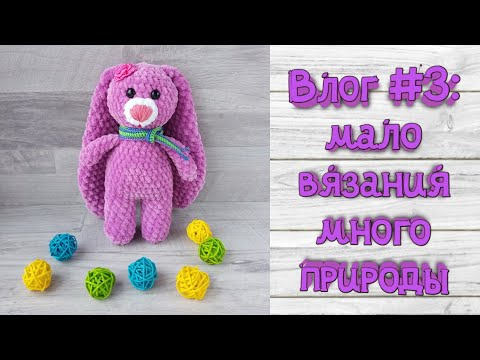 Видео: Влог №3: 07-14 апреля - одна готовая работа и много весны