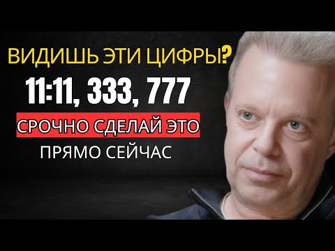 Видео: ЭТИ ЧИСЛА НАЧАЛИ ПРЕСЛЕДОВАТЬ МЕНЯ... А ПОТОМ СЛУЧИЛОСЬ НЕОБРАТИМОЕ”