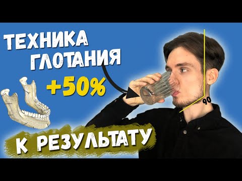 Видео: Как делать МЬЮИНГ? ЛУЧШИЕ ТЕХНИКИ!