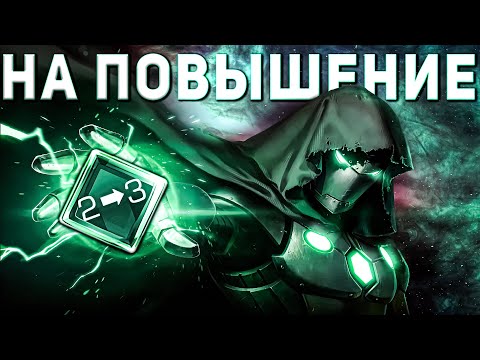 Видео: На Повышение с Титана + Тест 7* 3/45 БЖЧ | Марвел Битва Чемпионов