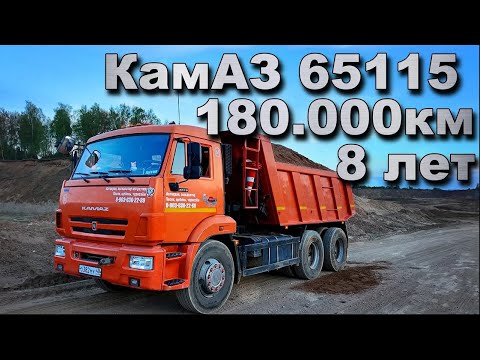 Видео: КамАЗ 65115! Мой ПЕРВЫЙ самосвал! Обзор - отзыв от хозяина! Что сломалось? Что изменили? 3.