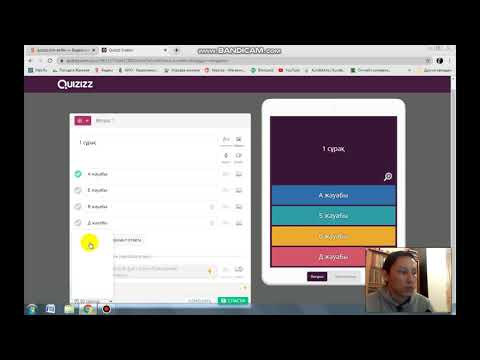 Видео: quizizz.com сайты арқылы тест жасау