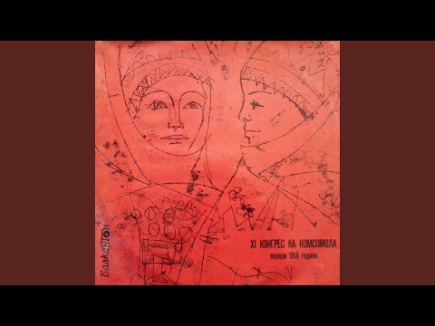 Видео: Созополска приспивна