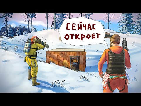 Видео: Почему нарушителей тянет к этому дому? Rust/Раст