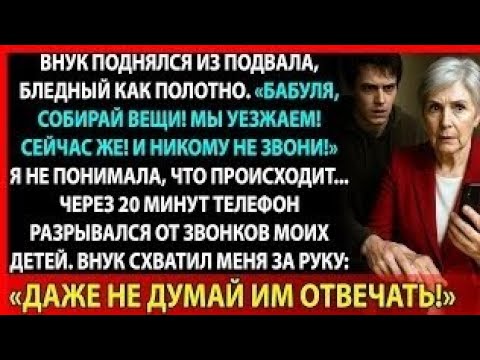 Видео: Она думала, что болеет от старости. Но правда оказалась страшнее
